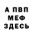 КЕТАМИН VHQ Leslie UvU