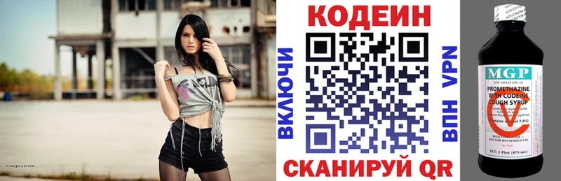 Codein Purple Drank  цена наркотик  Щигры 