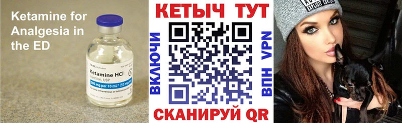 как найти   Щигры  КЕТАМИН VHQ 