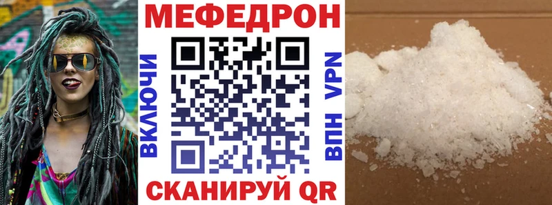 мега ONION  Щигры  Мефедрон VHQ 