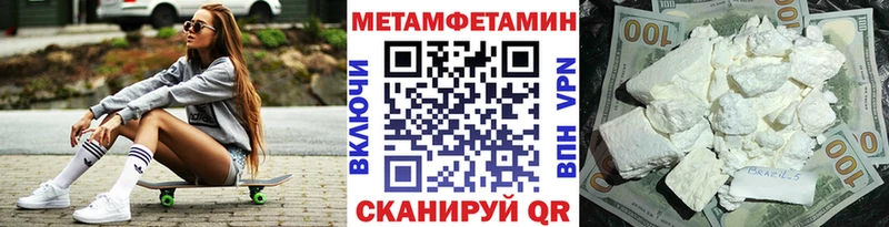 МЕТАМФЕТАМИН Декстрометамфетамин 99.9%  гидра ССЫЛКА  Щигры  где купить наркотик 